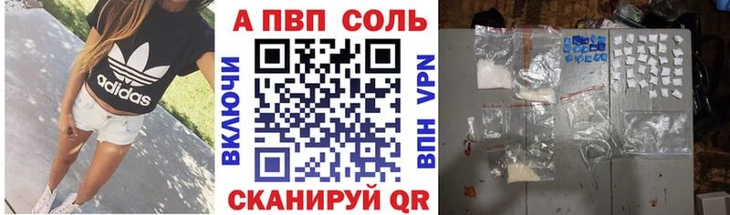 APVP СК  Купить закладки  Грязи 
