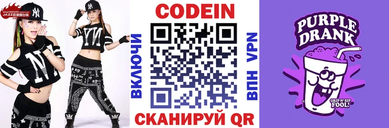 Купить  Грязи  Кодеиновый сироп Lean Purple Drank 