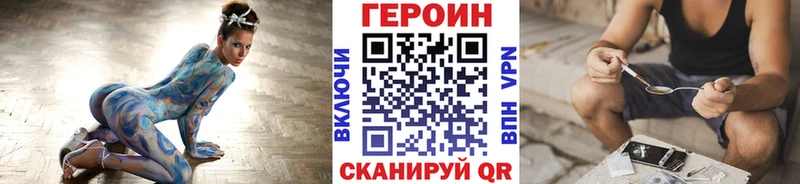 Героин Афган  Купить где  Грязи 