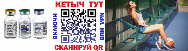 Купить закладки  Грязи  Кетамин VHQ 