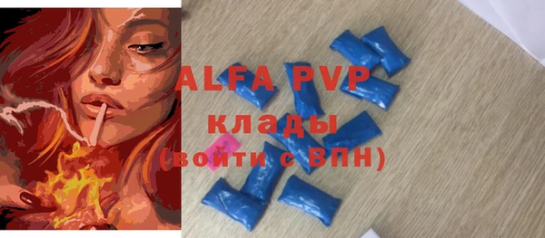 альфа пвп VHQ Каменск-Шахтинский