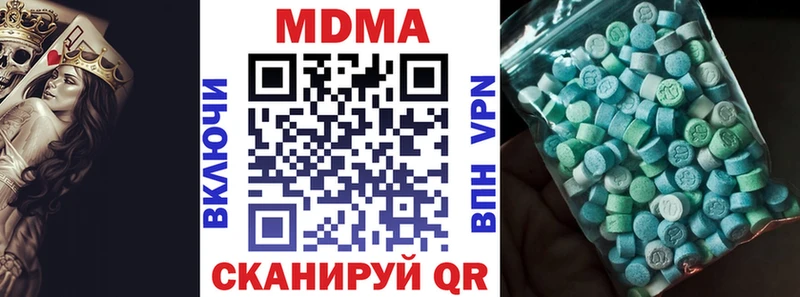 MDMA молли  Купить  Грязи 