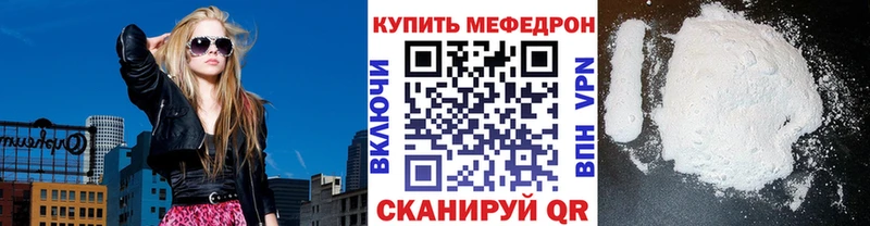 МЕФ кристаллы  Купить закладки  Грязи 