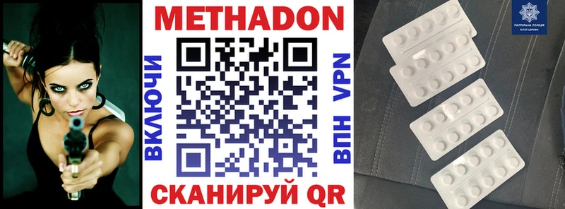 Метадон мёд  Купить закладки  Грязи 