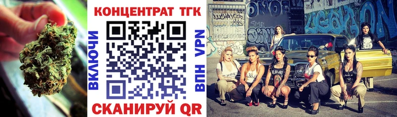 ТГК жижа Грязи